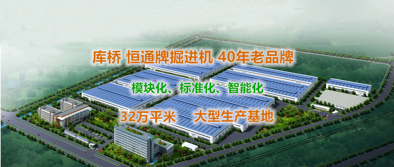 庫(kù)橋恒通牌掘進(jìn)機(jī)
